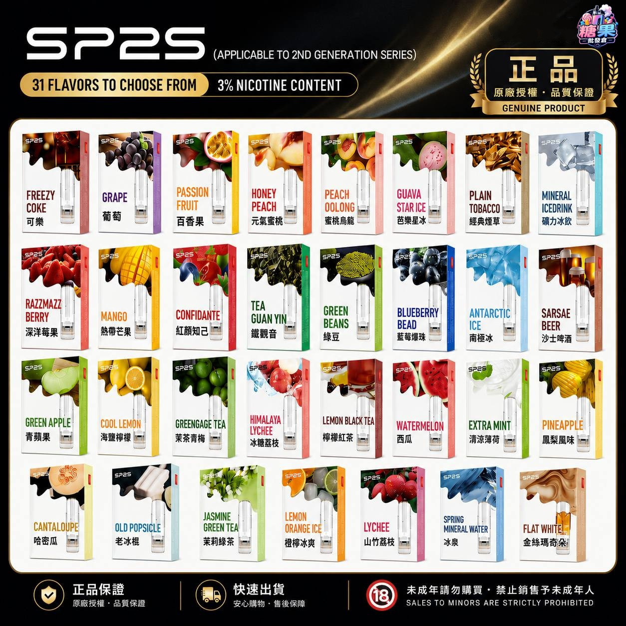 <p><strong>SP2S煙彈 原廠正品</strong></p>