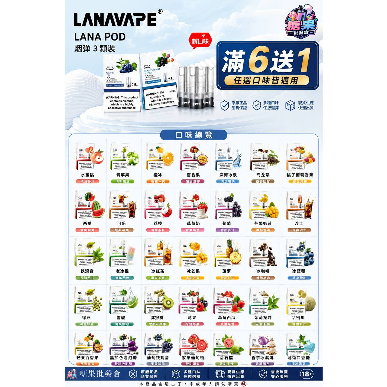 <p><strong>Lana煙彈 滿6盒送1</strong><br />
(直接下單7的倍數)</p>